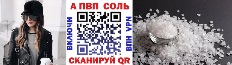 Alfa_PVP мука как найти закладки Светлогорск