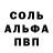 Альфа ПВП крисы CK Asyfa Heeiyani