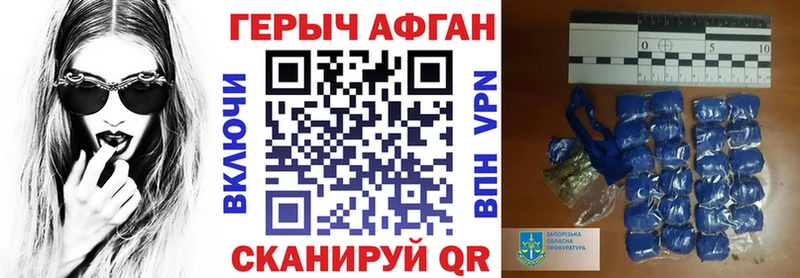 Героин белый  наркота  Светлогорск 