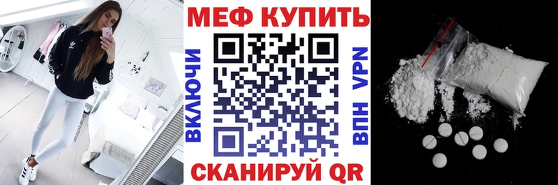Меф мяу мяу  Светлогорск
