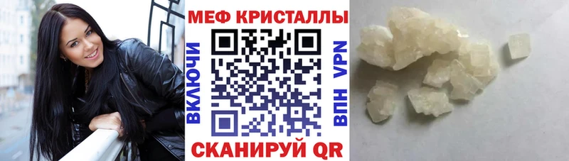 Мефедрон мука  площадка наркотические препараты  Светлогорск 