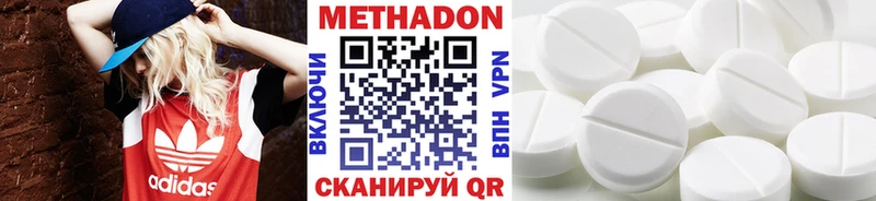 МЕТАДОН белоснежный Светлогорск