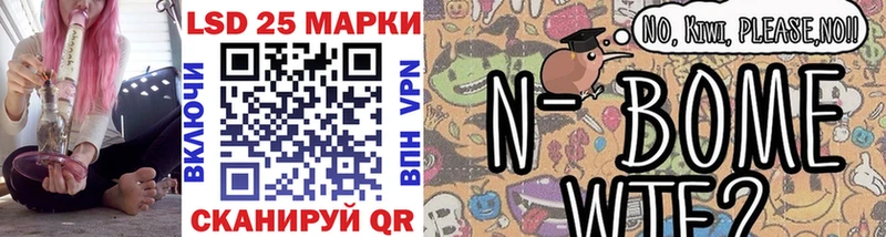 Марки NBOMe 1,8мг  mega онион  Светлогорск 